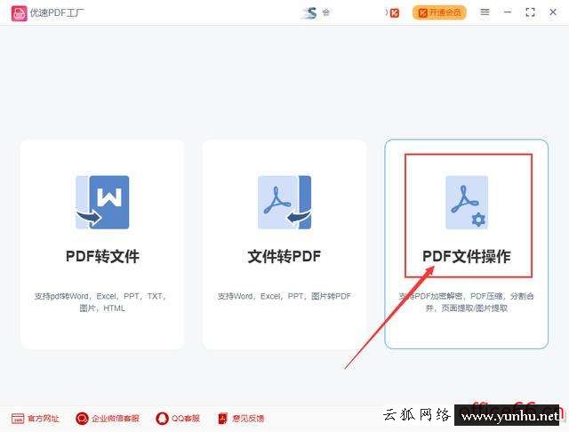如何合并pdf文件（怎么免費把pdf文件合并到一起）(2)