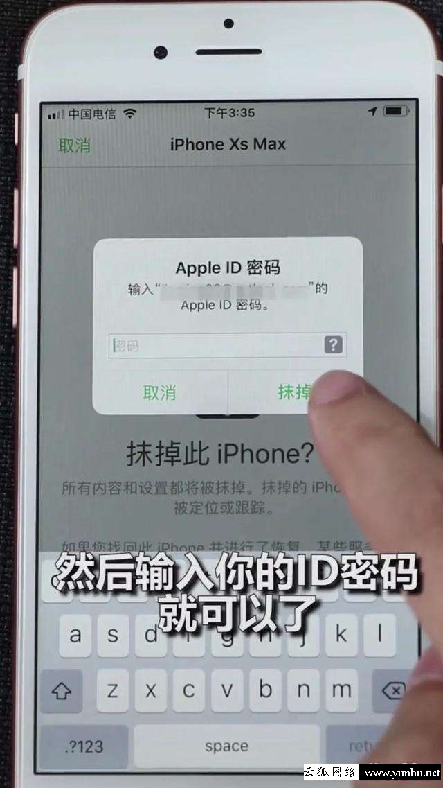 蘋果手機忘了鎖屏密碼怎么辦（蘋果手機忘了鎖屏密碼最簡單方法）(7)
