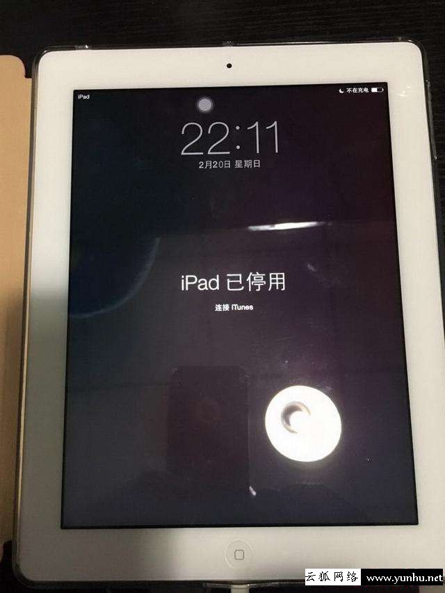 蘋果手機已停用連接iTunes怎么辦（已停用ipad連接itunes解鎖教程）(1)