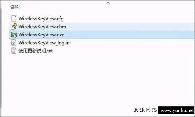 怎樣查wifi密碼是多少（查詢自己wifi密碼教程）(2)