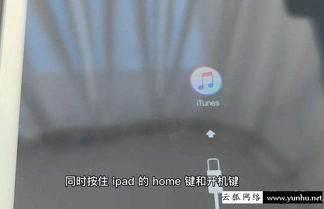 蘋果手機已停用連接iTunes怎么辦（已停用ipad連接itunes解鎖教程）(3)