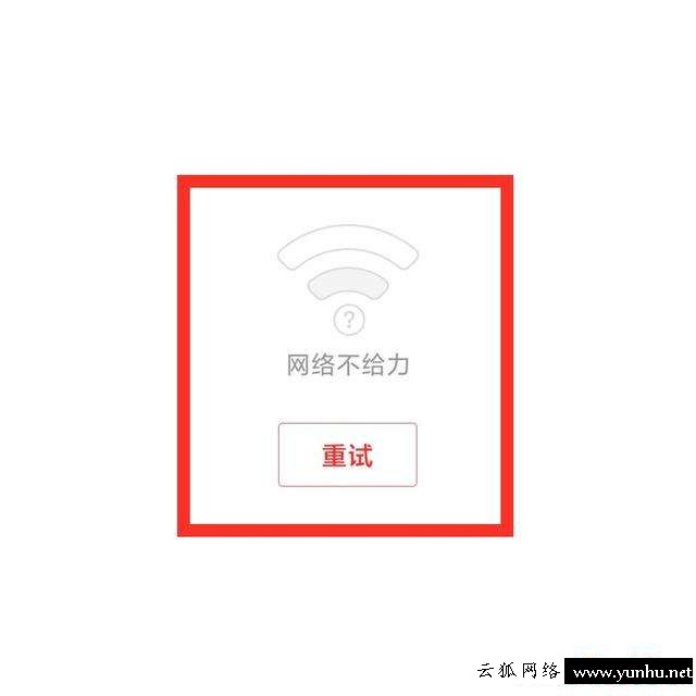 手機wifi連接上但上不了網（wifi信號滿格卻上不了網怎么解決）(2)