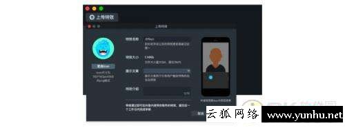 抖音道具怎么制作（抖音道具特效入門教程）(4)