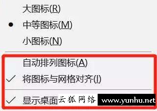 怎么設置桌面圖標（桌面圖標的操作方法）(9)