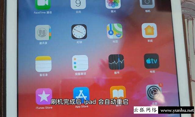 蘋果手機已停用連接iTunes怎么辦（已停用ipad連接itunes解鎖教程）(8)