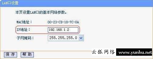 怎樣連接兩個路由器（路由器兩個并用方法）(2)