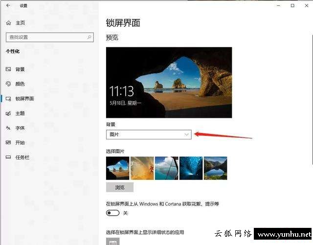 win10電腦cpu占用過高怎么辦（電腦開機cpu占用率100怎么解決）(9)