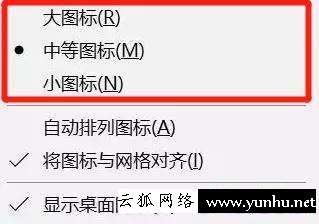 怎么設置桌面圖標（桌面圖標的操作方法）(3)