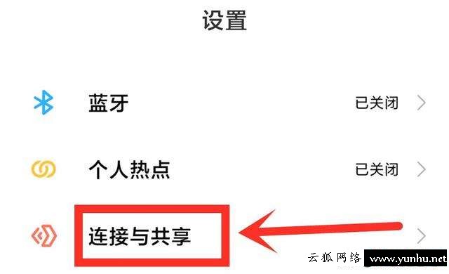 手機wifi連接上但上不了網（wifi信號滿格卻上不了網怎么解決）(5)