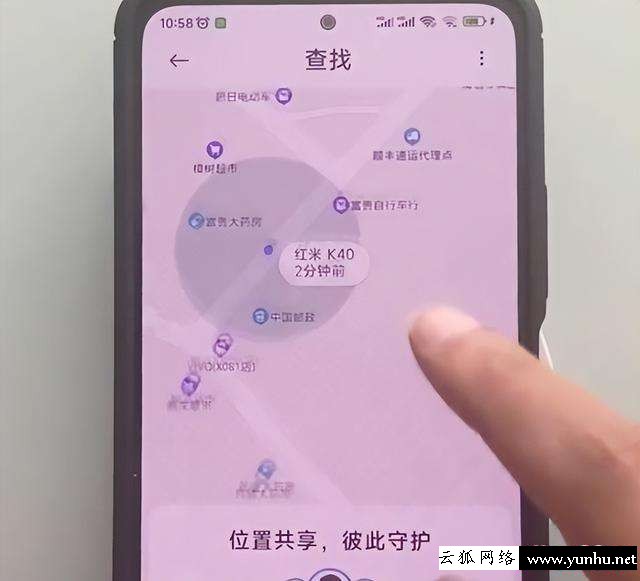自己手機丟了怎么定位找回（手機號怎么定位對方在哪）(1)