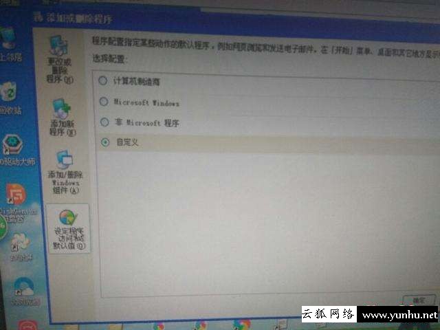 怎么把ie設置為默認瀏覽器（如何給電腦設置默認瀏覽器）(2)