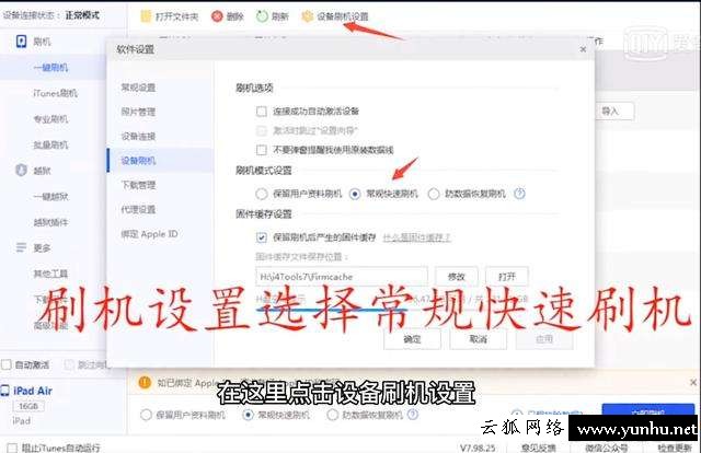 蘋果手機已停用連接iTunes怎么辦（已停用ipad連接itunes解鎖教程）(5)