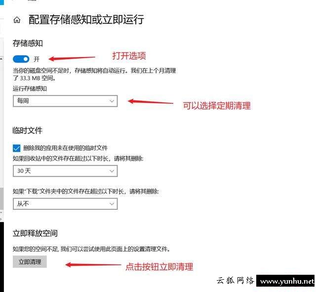 怎樣清理電腦c盤空間（c盤已滿清理的最好方法）(6)