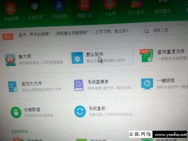 怎么把ie設置為默認瀏覽器（如何給電腦設置默認瀏覽器）(4)