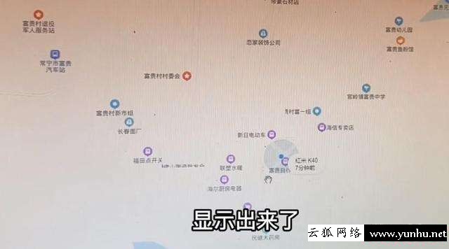 自己手機丟了怎么定位找回（手機號怎么定位對方在哪）(3)
