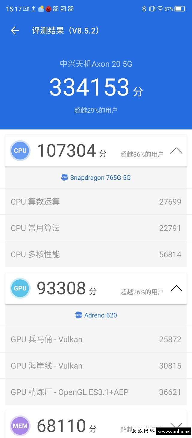 中興天機axon20參數配置（中興天機axon 20 5g值得購買嗎）(2/2)(13)