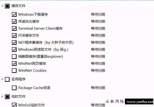 怎樣清理電腦c盤空間（c盤已滿清理的最好方法）(11)