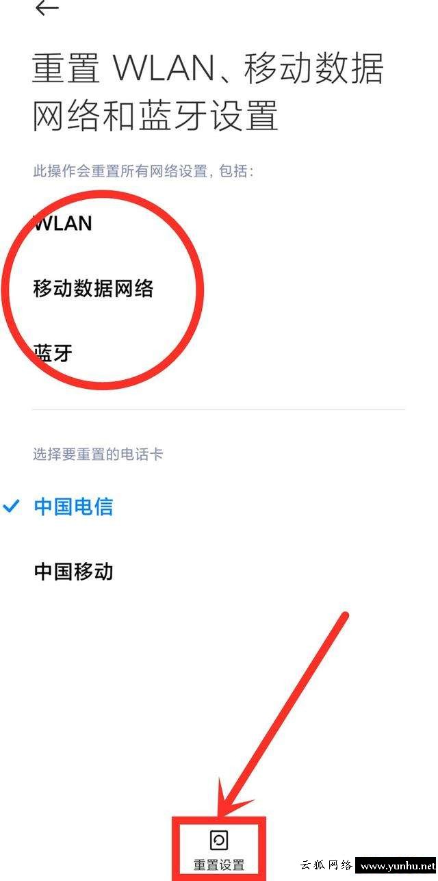 手機wifi連接上但上不了網（wifi信號滿格卻上不了網怎么解決）(7)