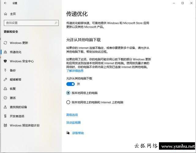 win10電腦cpu占用過高怎么辦（電腦開機cpu占用率100怎么解決）(5)