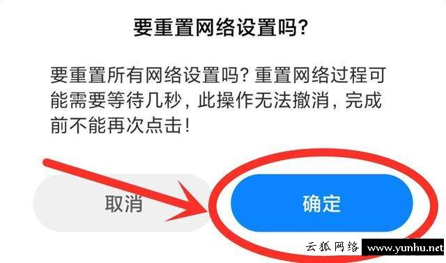 手機wifi連接上但上不了網（wifi信號滿格卻上不了網怎么解決）(8)