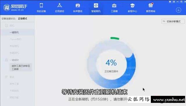 蘋果手機已停用連接iTunes怎么辦（已停用ipad連接itunes解鎖教程）(6)
