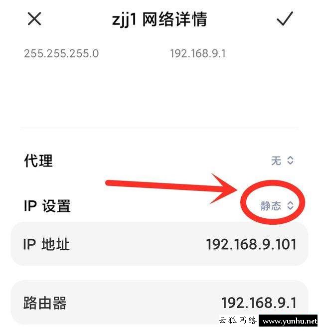 手機wifi連接上但上不了網（wifi信號滿格卻上不了網怎么解決）(3)