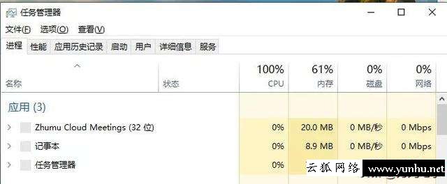 win10電腦cpu占用過高怎么辦（電腦開機cpu占用率100怎么解決）(1)