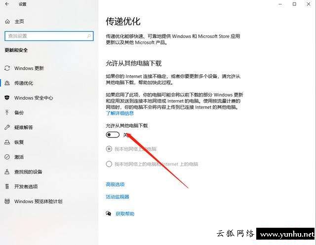 win10電腦cpu占用過高怎么辦（電腦開機cpu占用率100怎么解決）(7)