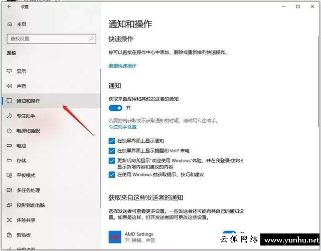win10電腦cpu占用過高怎么辦（電腦開機cpu占用率100怎么解決）(10)