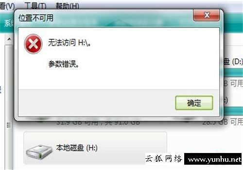 移動硬盤如何低格式化（移動硬盤格式化不了怎么辦）(2)