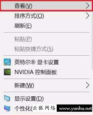 怎么設置桌面圖標（桌面圖標的操作方法）(8)