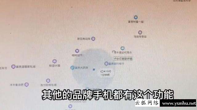 自己手機丟了怎么定位找回（手機號怎么定位對方在哪）(4)
