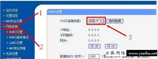 怎樣連接兩個路由器（路由器兩個并用方法）(3)