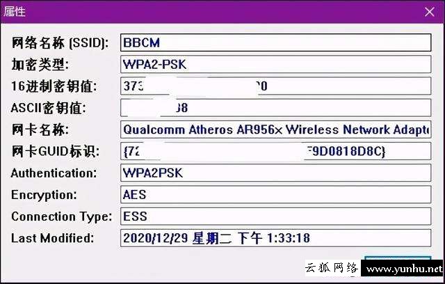 怎樣查wifi密碼是多少（查詢自己wifi密碼教程）(5)