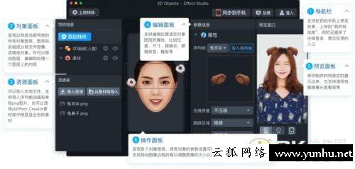 抖音道具怎么制作（抖音道具特效入門教程）(3)