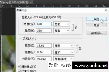 怎樣將圖片合成一張圖片（PS圖片合成教程）(2)