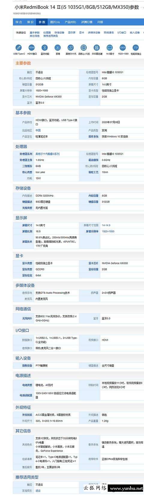 4000左右筆記本電腦推薦（性價比較高的筆記本電腦推薦）(6)