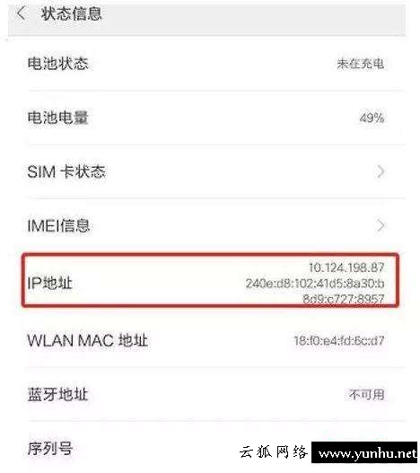 公網ip是什么意思（為什么ip地址通常以192.168開頭）(3)
