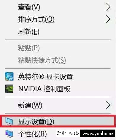 怎么設置桌面圖標（桌面圖標的操作方法）(6)