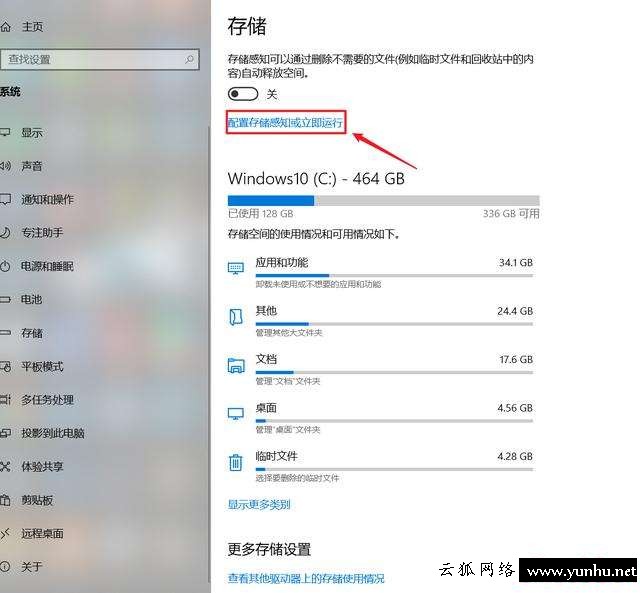 怎樣清理電腦c盤空間（c盤已滿清理的最好方法）(5)