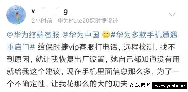 華為手機反復重啟怎么辦（華為手機老是反復重啟是什么原因）(3)