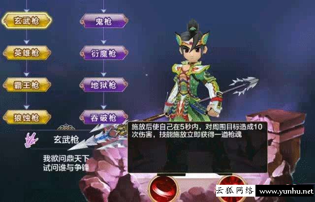 熱血江湖攻略大全（熱血江湖槍客加點和技巧）(9)