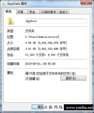 如何刪除電腦c盤里不要的東西（c盤里哪些文件是可以刪除的）(2/2)(13)
