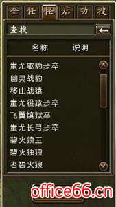 軒轅傳奇戰士技能介紹（《軒轅傳奇》技能大解密）(6)