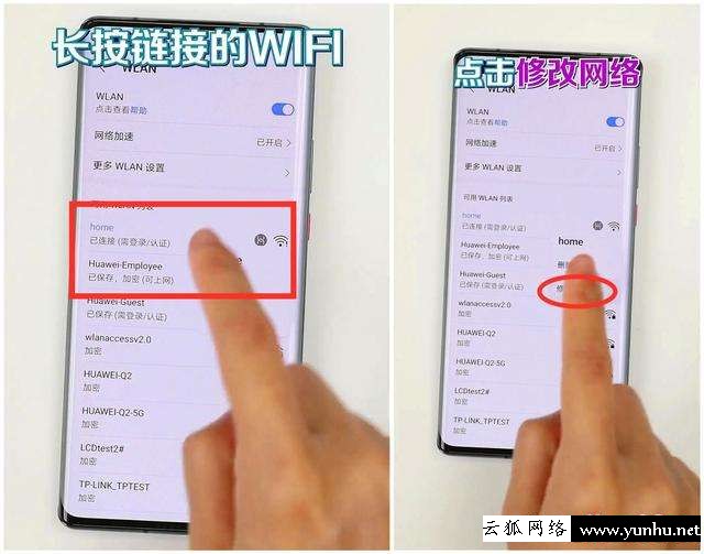 家里wifi網速慢怎么提速（家里wifi速度慢怎么解決）(2)