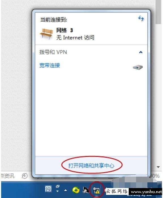 wifi顯示感嘆號是什么原因（網絡連接帶個感嘆號怎么解決）(2)