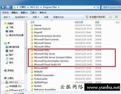 sqlserver2005卸載方法（sqlserver2005怎么卸載干凈）(2)