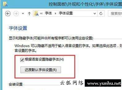 電腦系統出現錯誤怎么辦（電腦系統字體出錯修復的方法）(3)