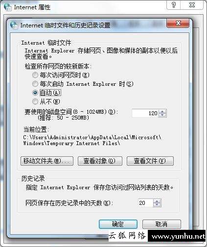 如何刪除電腦c盤里不要的東西（c盤里哪些文件是可以刪除的）(5)