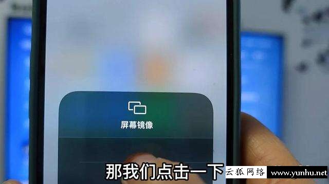 手機視頻如何投屏到電視（手機投屏到電視的步驟圖解）(3)